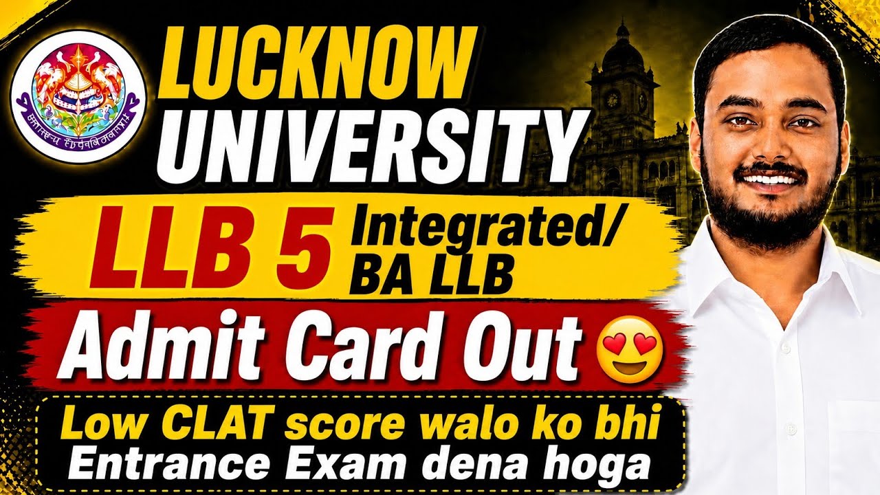 Lucknow University News | LLB 5 YEAR Entrance Exam Admit card are out 😍| Free mock test 