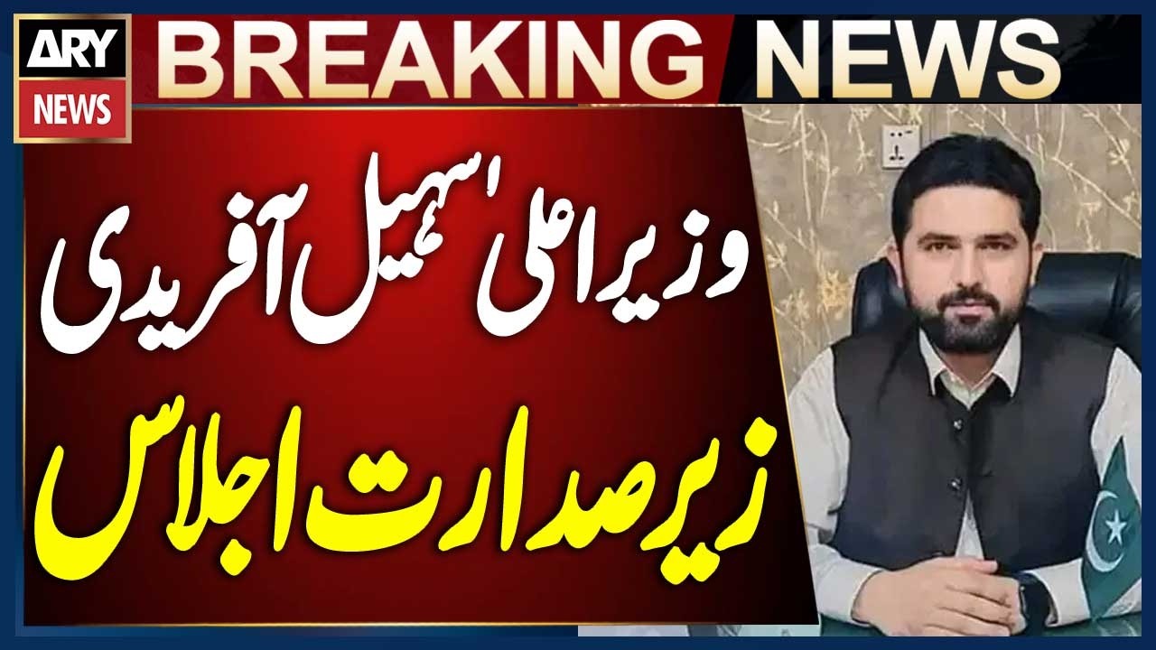 CM Sohail Afridi Chaired Meeting of South Region Parliamentarians at | Breaking News