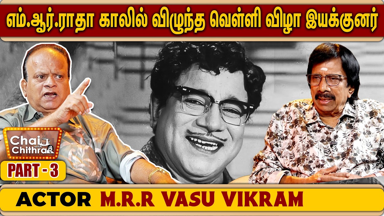 எம்.ஜி.ஆர் தேடிய பிரபல ஜோதிடர் - Actor M.R.R.Vasu Vikram | Chai with Chithra | Part 3