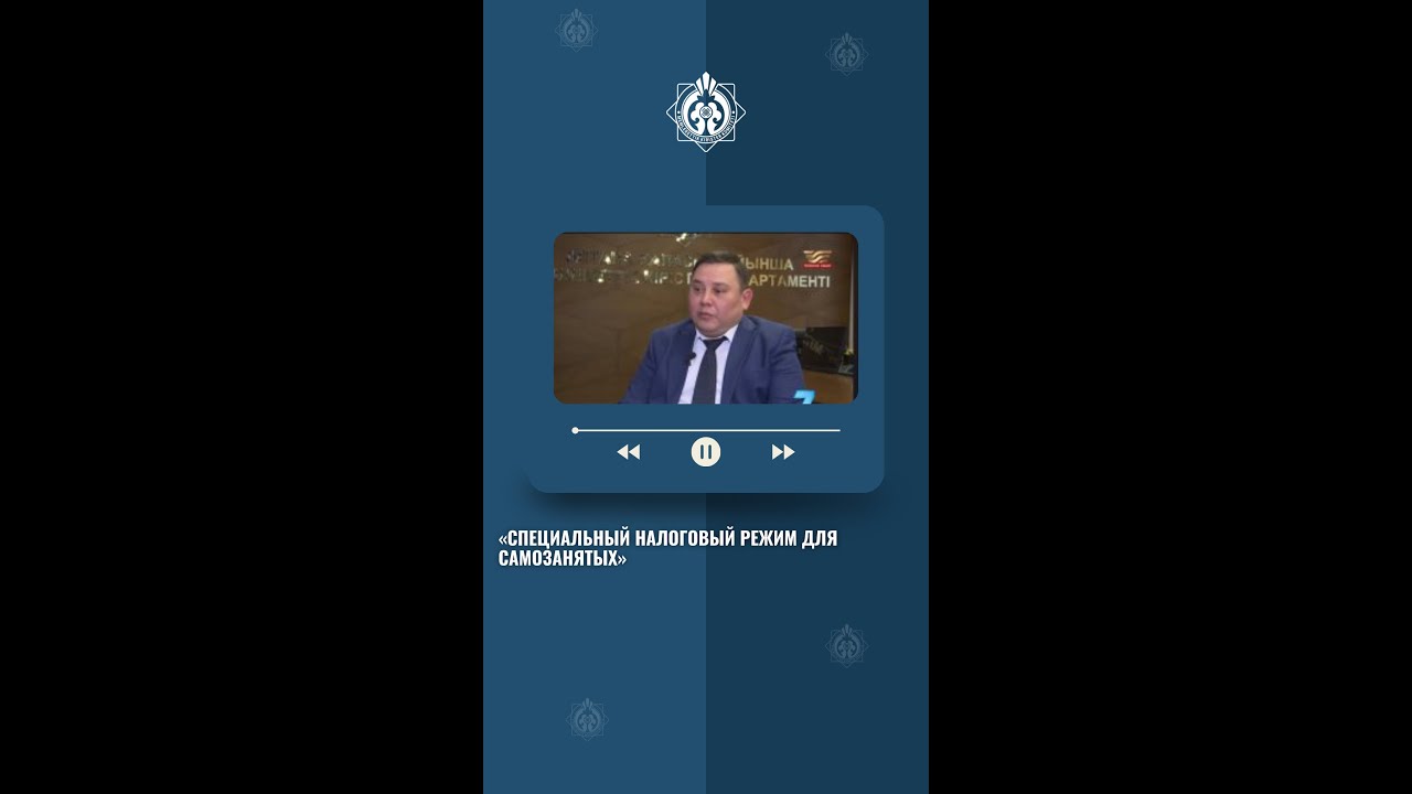 Интервью для телеканала Habar на тему«Специальный налоговый режим для самозанятых».