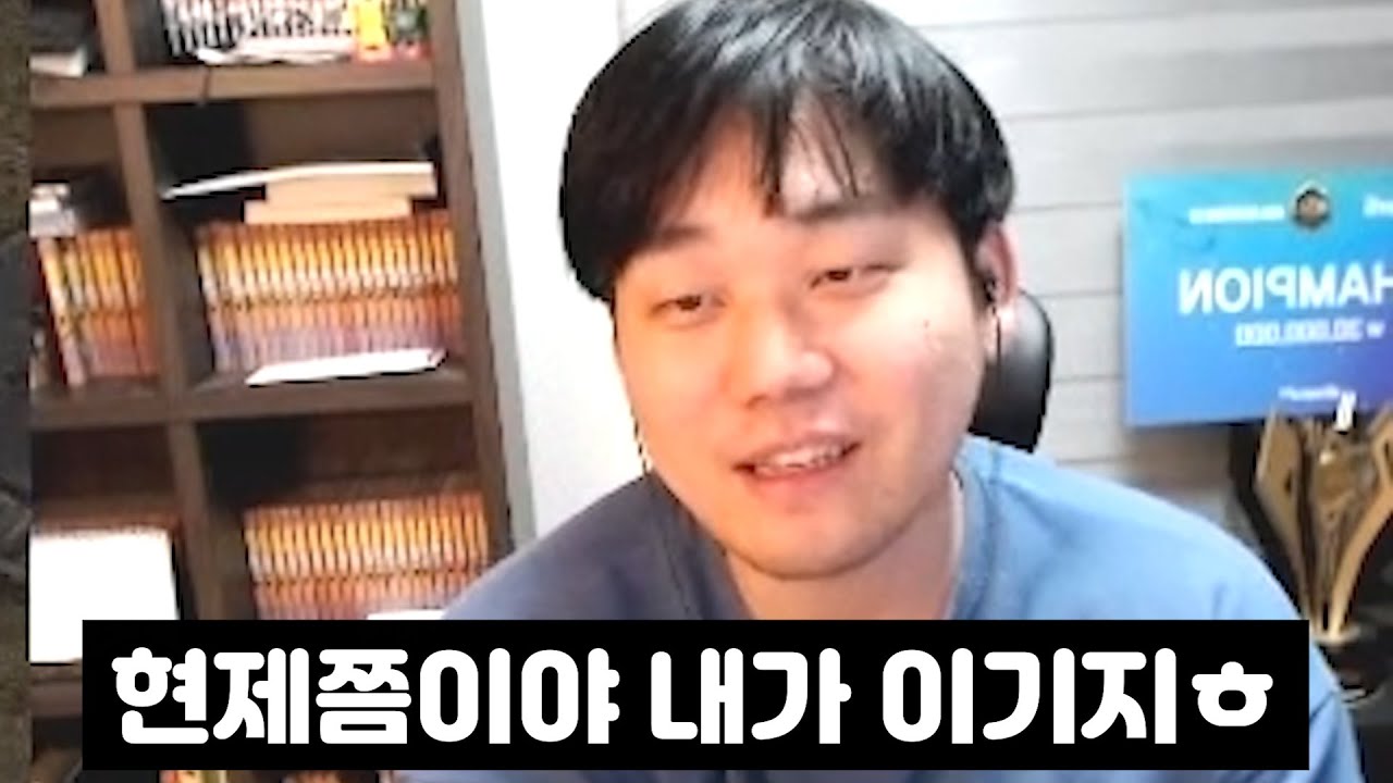 변현제 천적 북재호