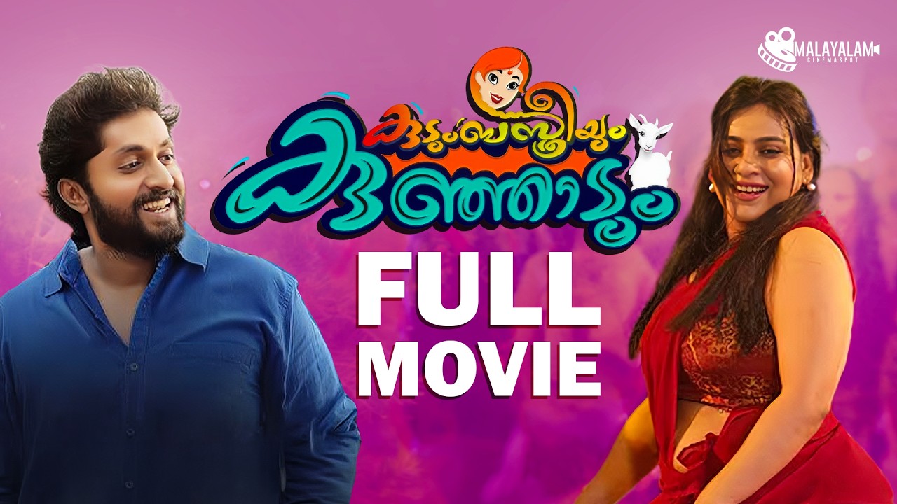 Kudumba Sthreeyum Kunjadum | Malayalam Full Movie 2025 | Dhyan Sreenivasan | Shajon | Anna Rajan