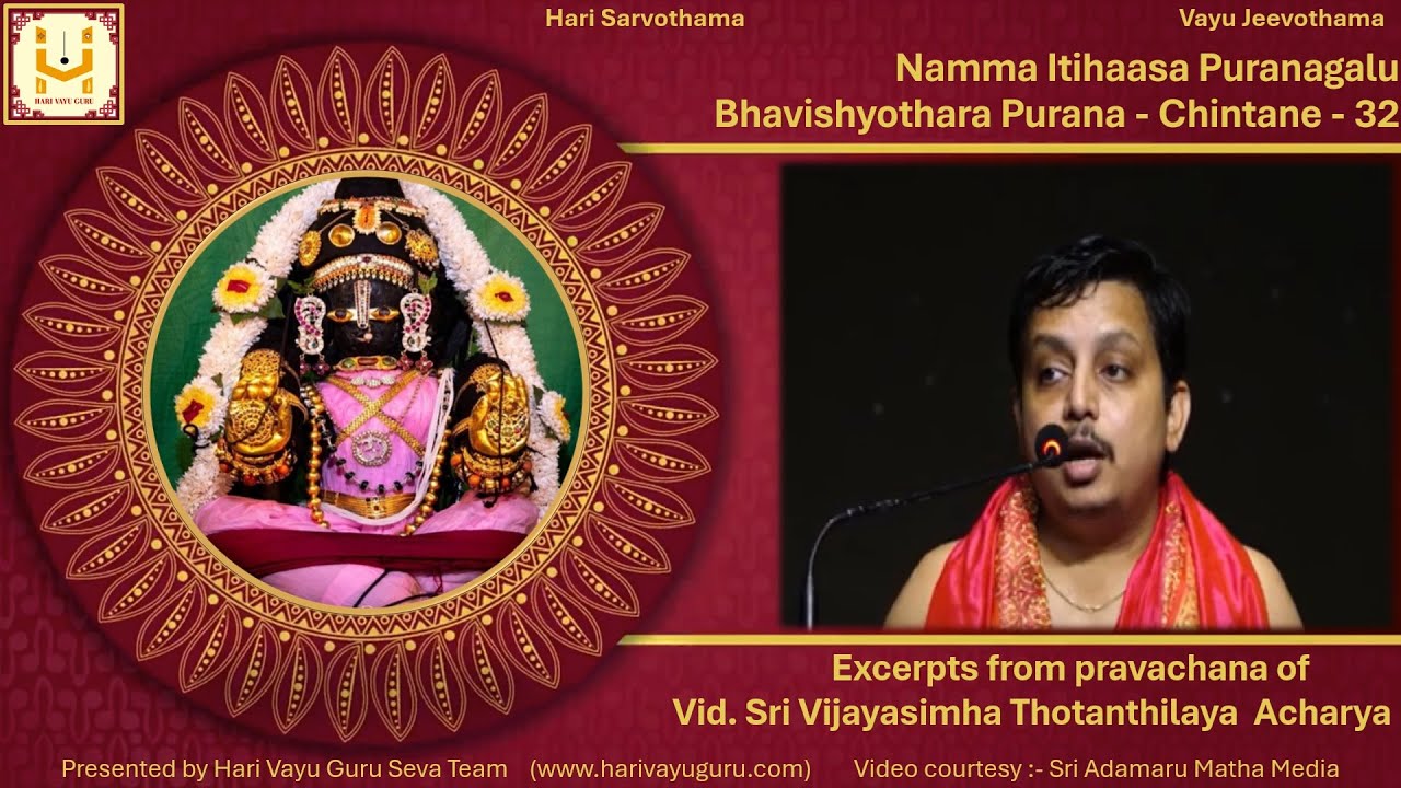 “Namma Itihaasa Puranagalu – Bhavishyothara Purana
