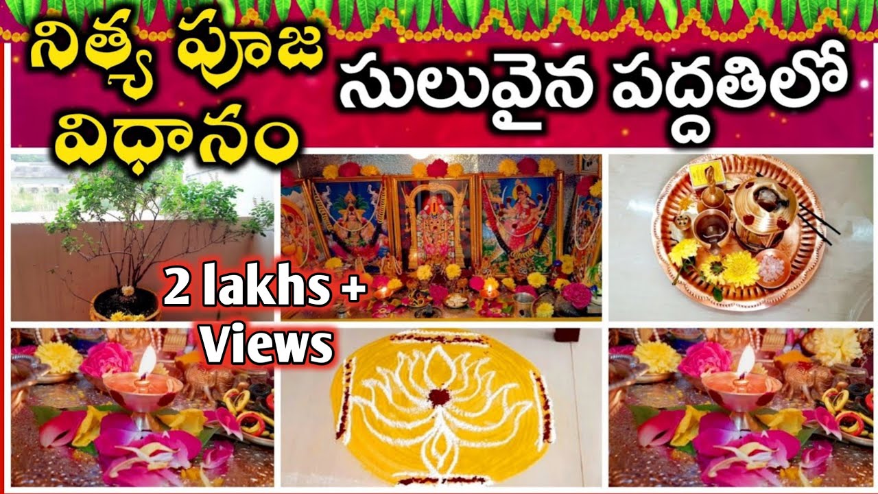Daily Pooja | నిత్య పూజా విధానం | Nitya Pooja Vidhanam | Daily Pooja Step by Step in Telugu