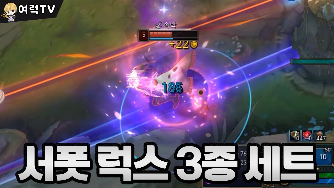 서폿럭스 [여왕럭스]