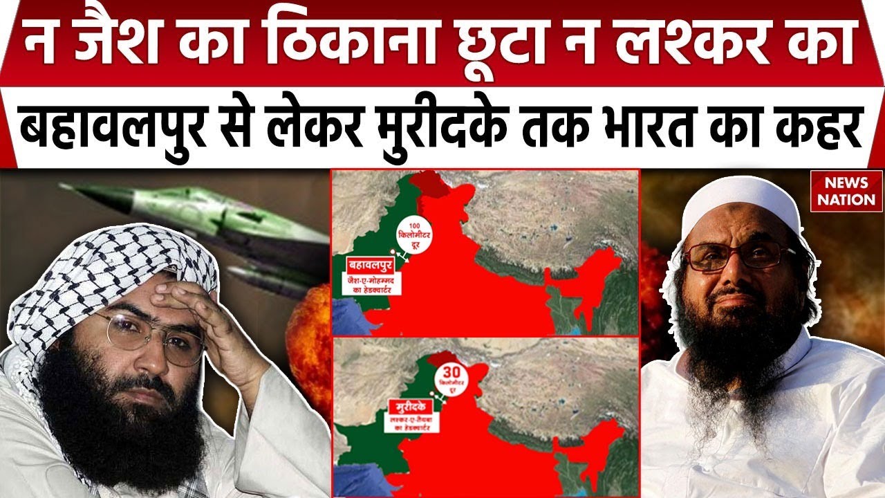 Jaish-e-Mohammed HQ Bahawalpur Markaz Subhan Allah Hit: Pakistan में घुसकर भारत का बड़ा हमला Lashkar