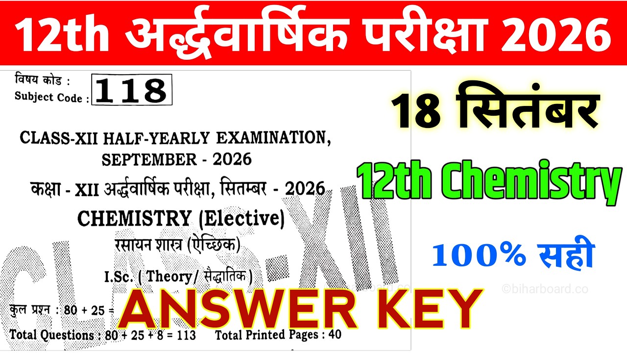 18 September 12th Chemistry Half Yearly Exam Answer key 2026।12th Chemistry Half yearly Question2026