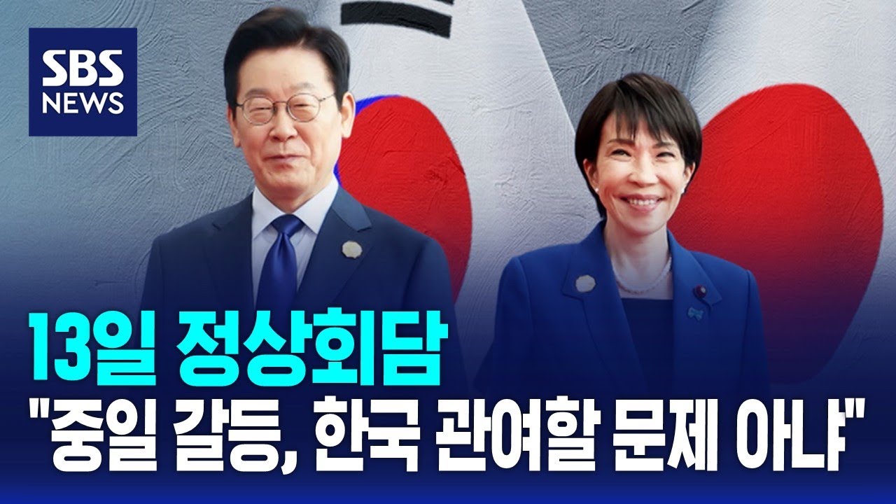 오늘 정상회담&hellip;