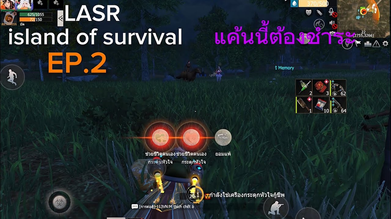 Last island of survival [แชมเปี้ยน] มาให้ชำระแ￼ค้นถึงบ้าน!!