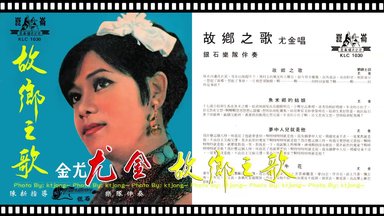 尤金 - 故鄉之歌