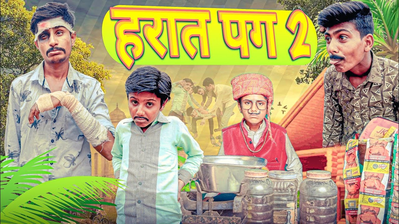 Harat Pag || Part 2 || Shradh Special || RJ17 Team06