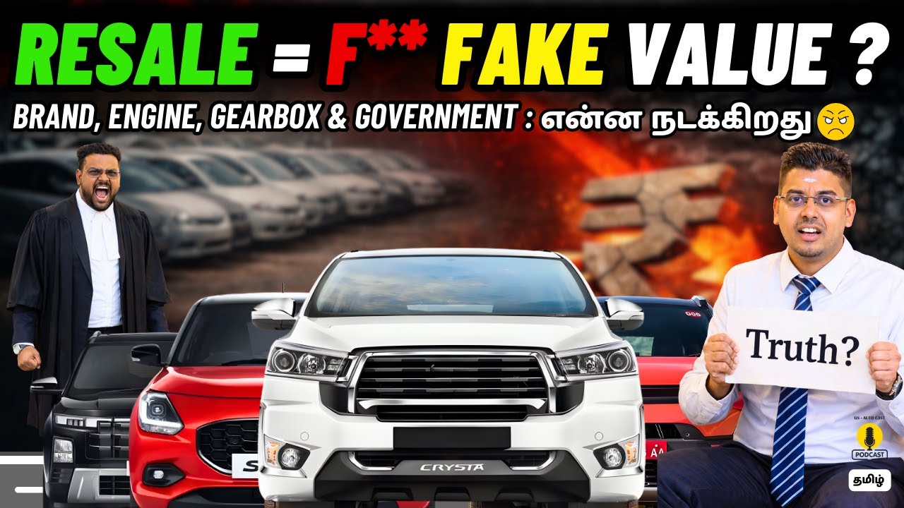 Resale = F** Fake Value 😳💸 : என்ன நடக்கிறது - Brand,Engine⚙️,Gearbox 🔁 & Government 🏛️ : எப்படி ? 📉