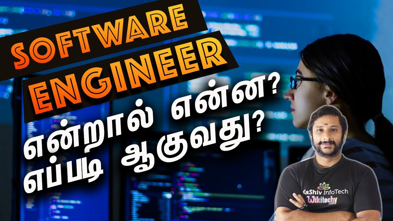 Software Engineer என்றால் என்ன ? - எப்படி ஆகுவது ? - Training Courses in Chennai - Online Courses