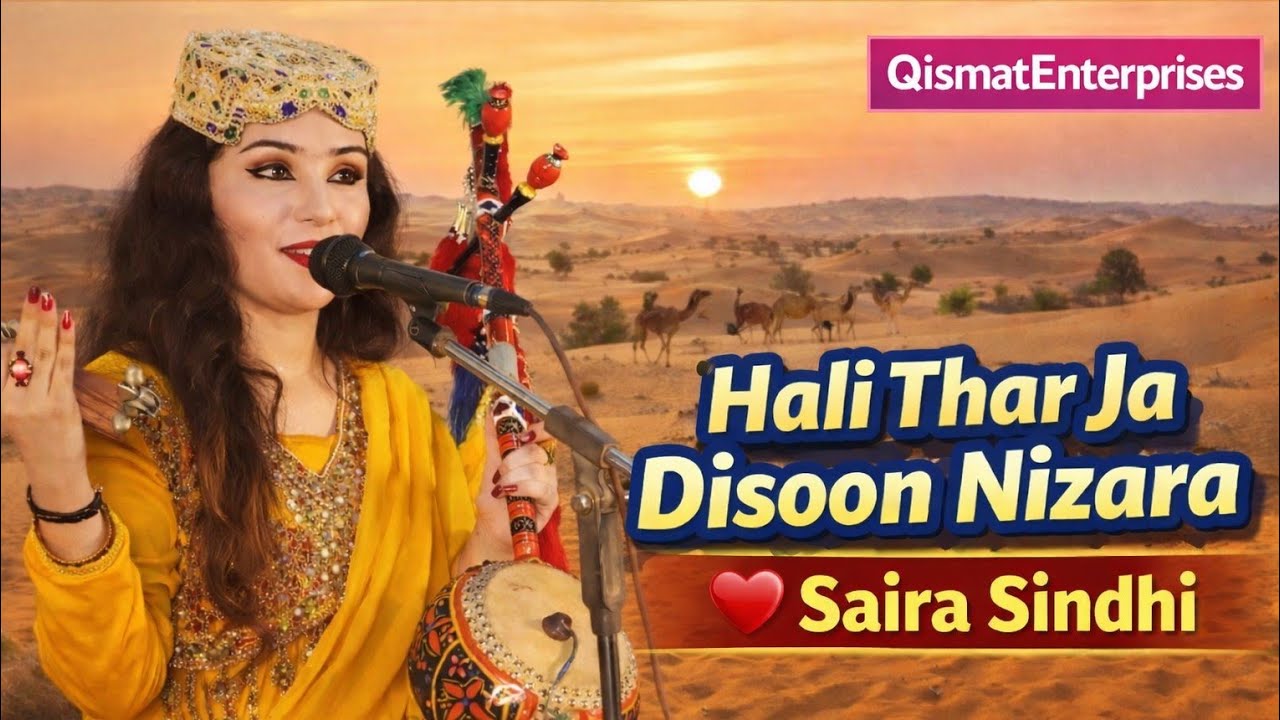Hali Thar Ja Disoon Nizara | Saira Sindhi | QismatEnterprises Official | New Sindhi Song 2026