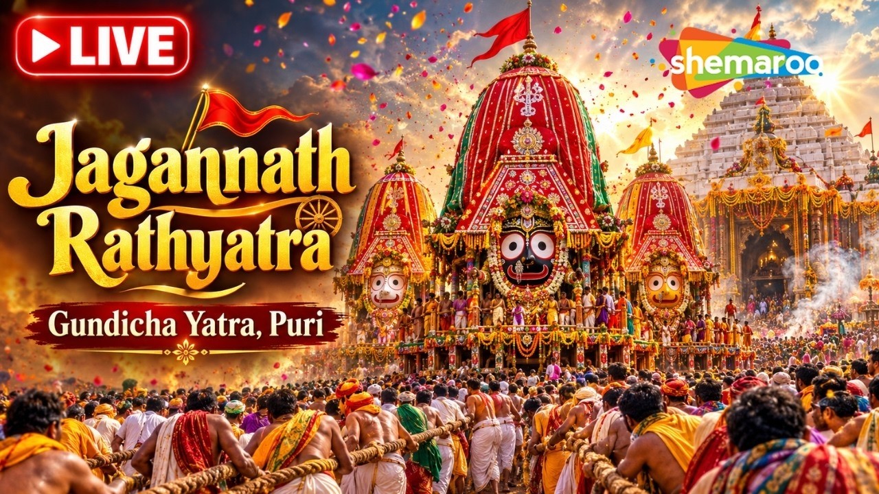 LIVE | Jagannath Rath Yatra Live | Gundicha Yatra |  Lord Jagannath | Puri