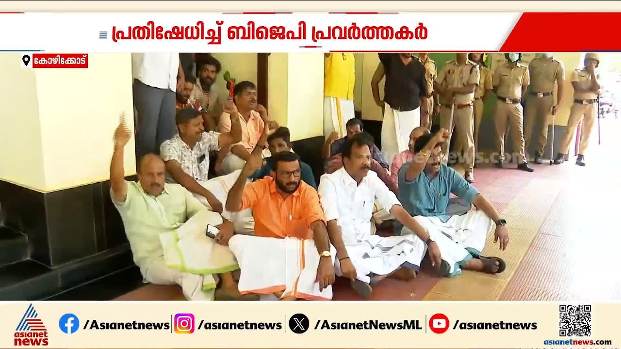 കോഴിക്കോട് മെഡി. കോളേജിൽ ചികിത്സ ലഭിക്കുന്നില്ലെന്ന് പരാതി; പ്രതിഷേധവുമായി ബിജെപി