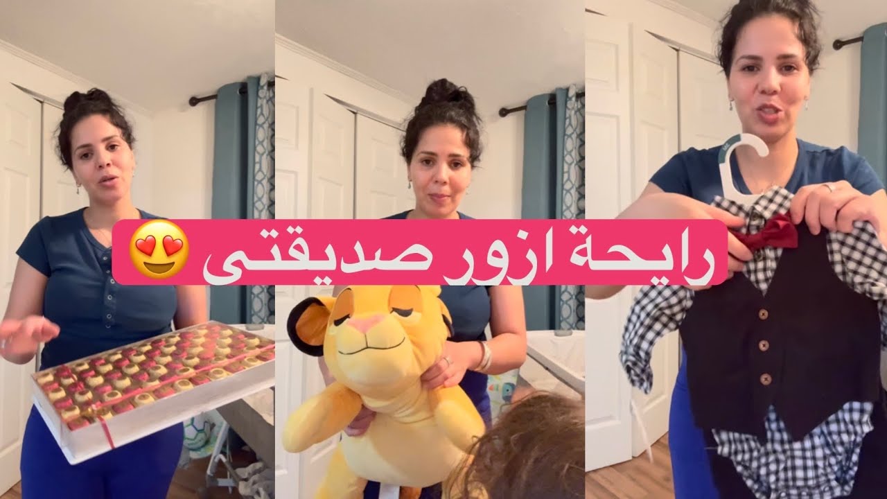 رايحة نزور صديقتي ونباركلها على المزيود 👶🏻 شوفو وش جبتلها هدية   واعطوني رايكم🎁 😍😍❤️