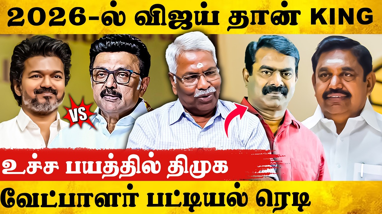 திமுகவை மக்கள் நம்ப தயாராக இல்லை 