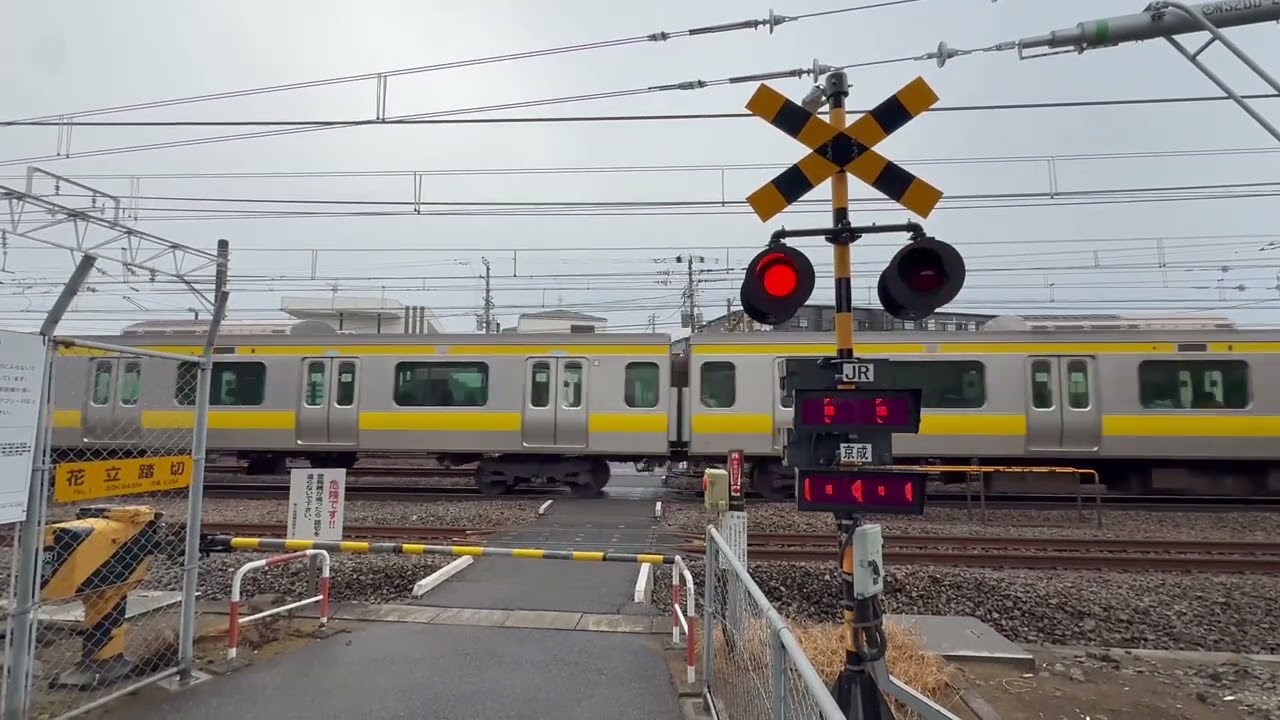 【総武本線 踏切】幕張本郷ー幕張 花立踏切 千葉 Trains & Railroad crossings