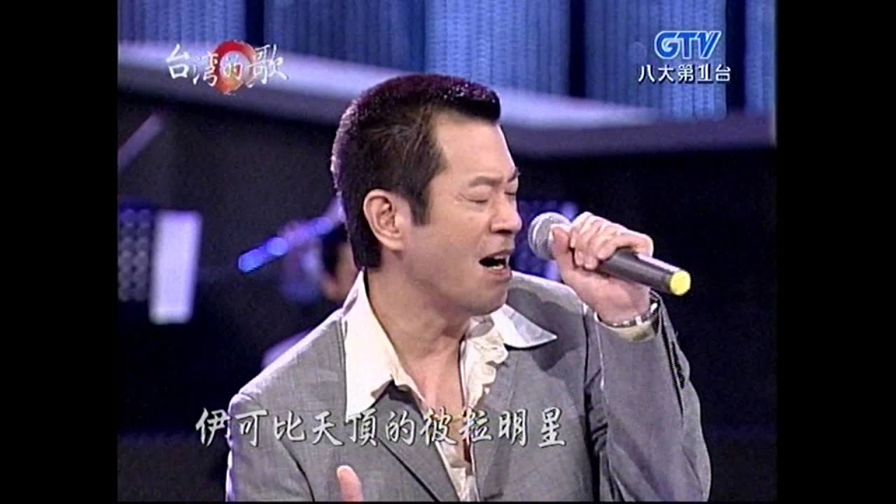 蔡小虎+痴情乎人心痛+心所愛的人+鳥取沙丘+台灣的歌