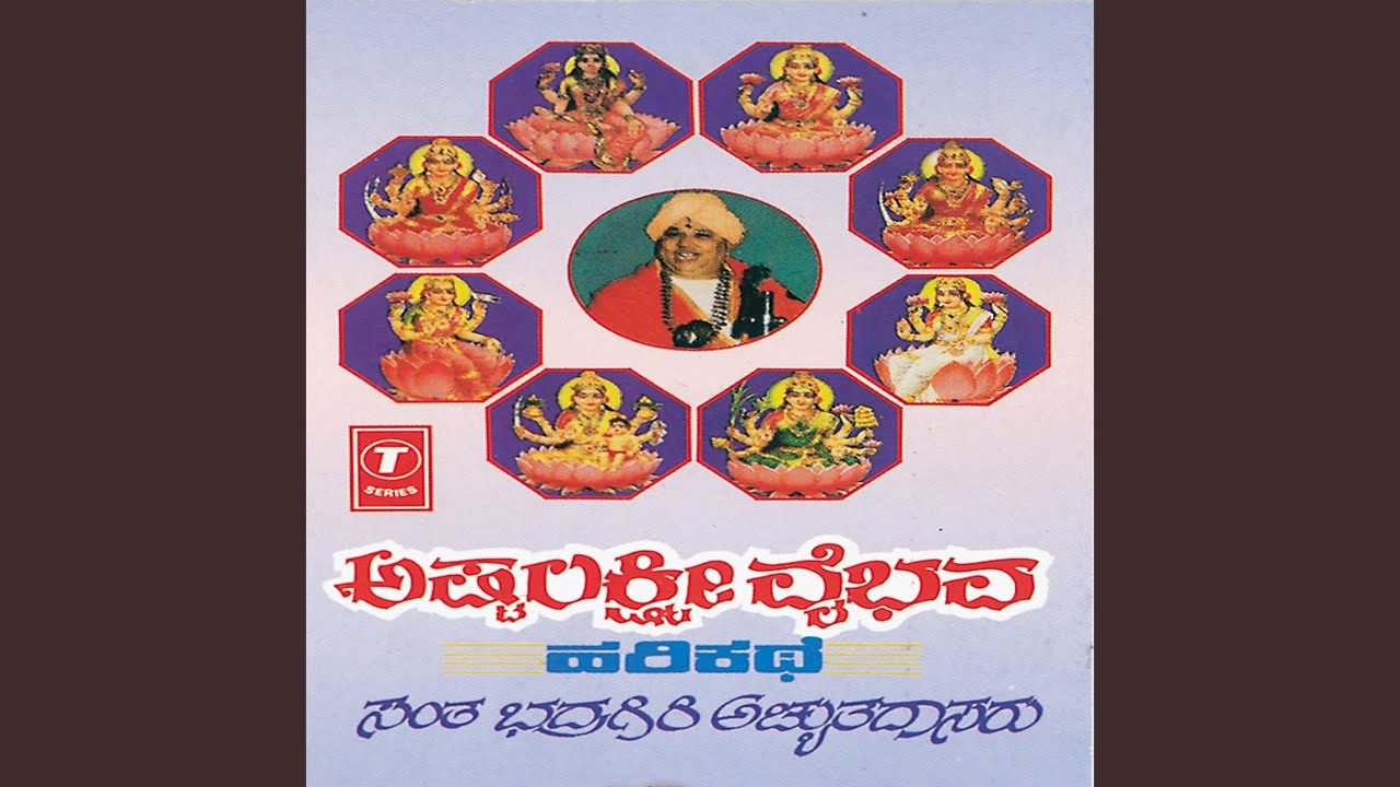 Ashta Lakshmi Vaibhava Harikathe