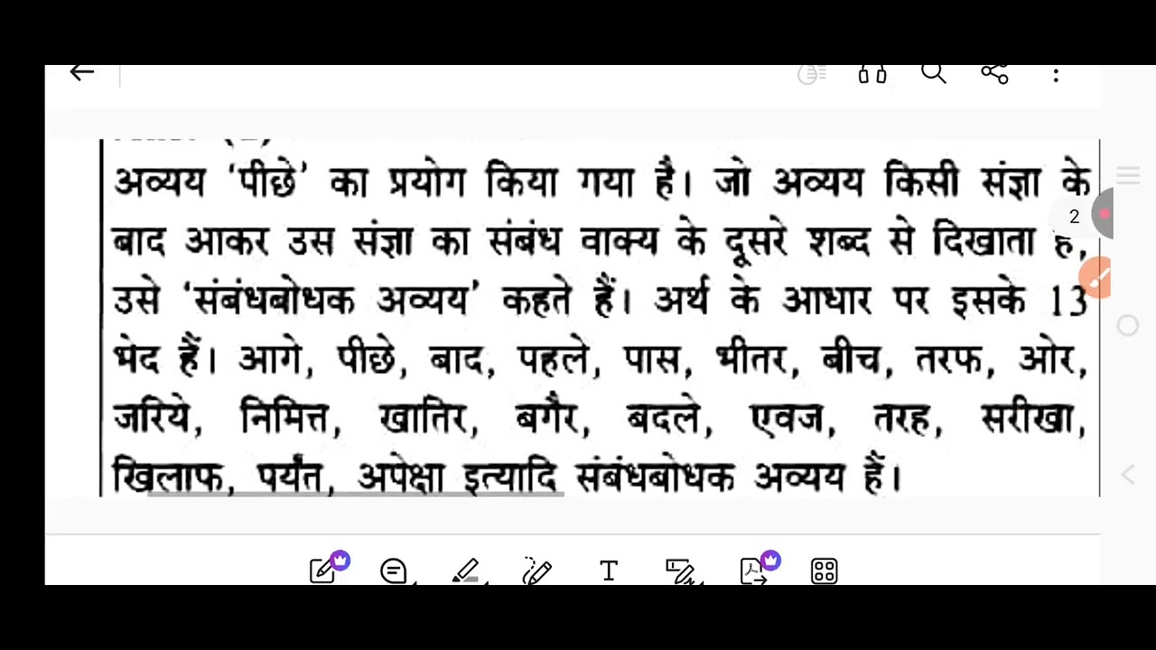 Up lekhpal hindi pyq | Up lekhpal hindi avaya निपत 