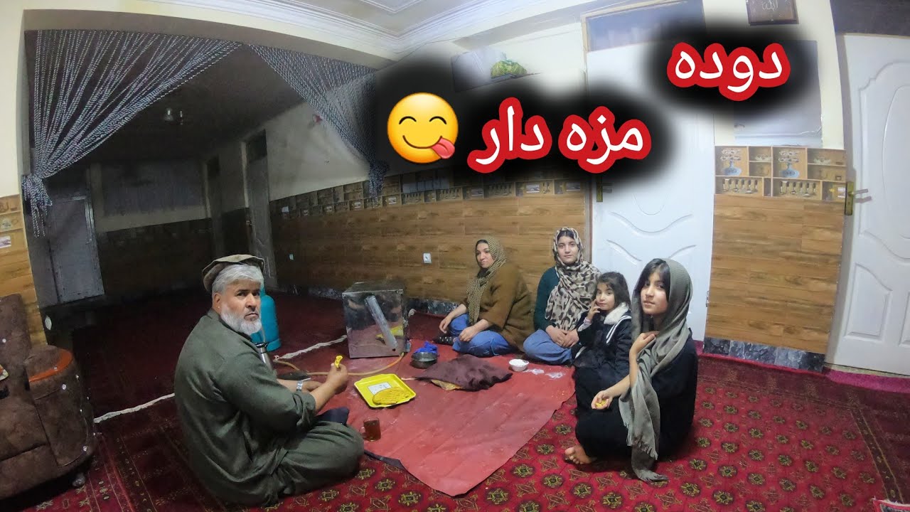 ولاک فامیلی آماده ساختن/ دوده #مزه دار 😋