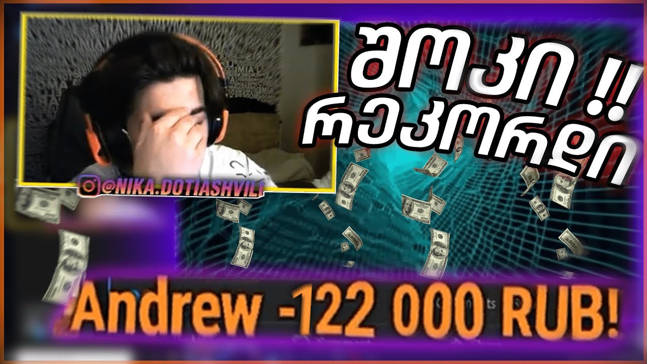 ვინ დამიდონატა 100 000 რუბლი ?! 😱5000 ლარი🤑 @AndrewMobileGaming დონაციების რეკორდი