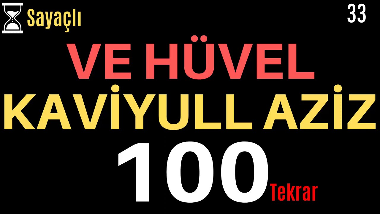 VE HÜVEL KAVİYYUL AZİZ 100 ADET - VE HÜVEL KAVİYYUL AZİZ AYETİ 100 DEFA - ZİKİR - DHİKR - QURAN