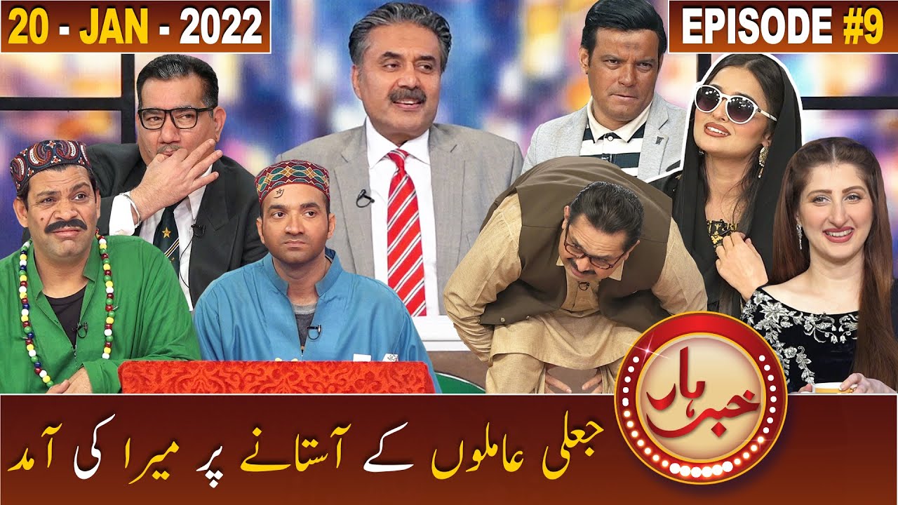 Khabarhar with Aftab Iqbal | Episode 9 | 20 January 2022 | New Show | GWAI