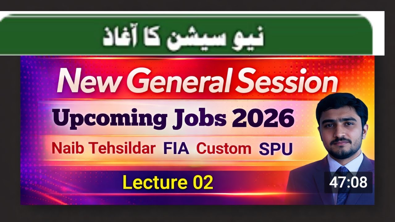 FPSC/Ppsc Syllabus preparation | General Session 1 English Grammar Lecture 02 Part #1 #sufiangoraya