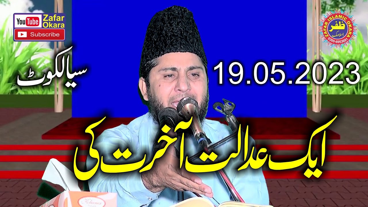Molana Qari Abdul Rauf Rabbani Topic 1 Adalat Akhrat Ke.2023.Zafar Okara