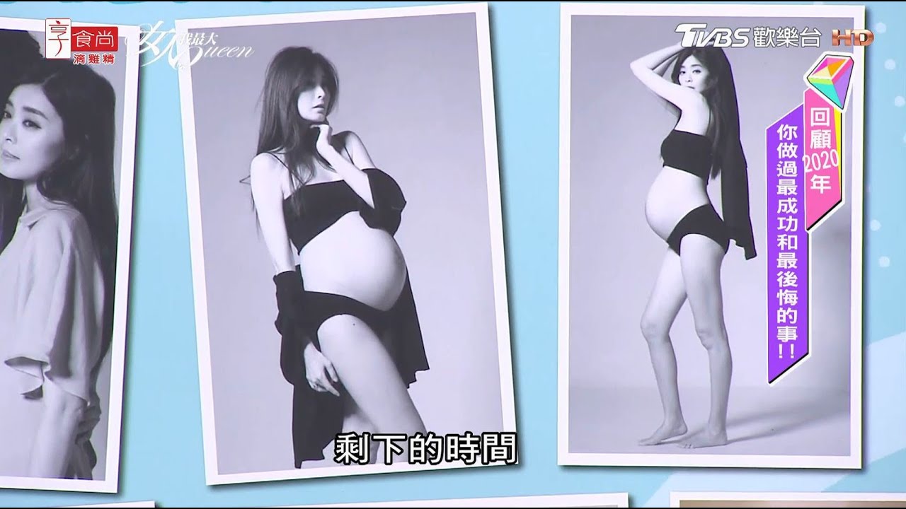 夏如芝分享 2020最成功的事！就是結婚生子邁入婚姻 女人我最大 20201228