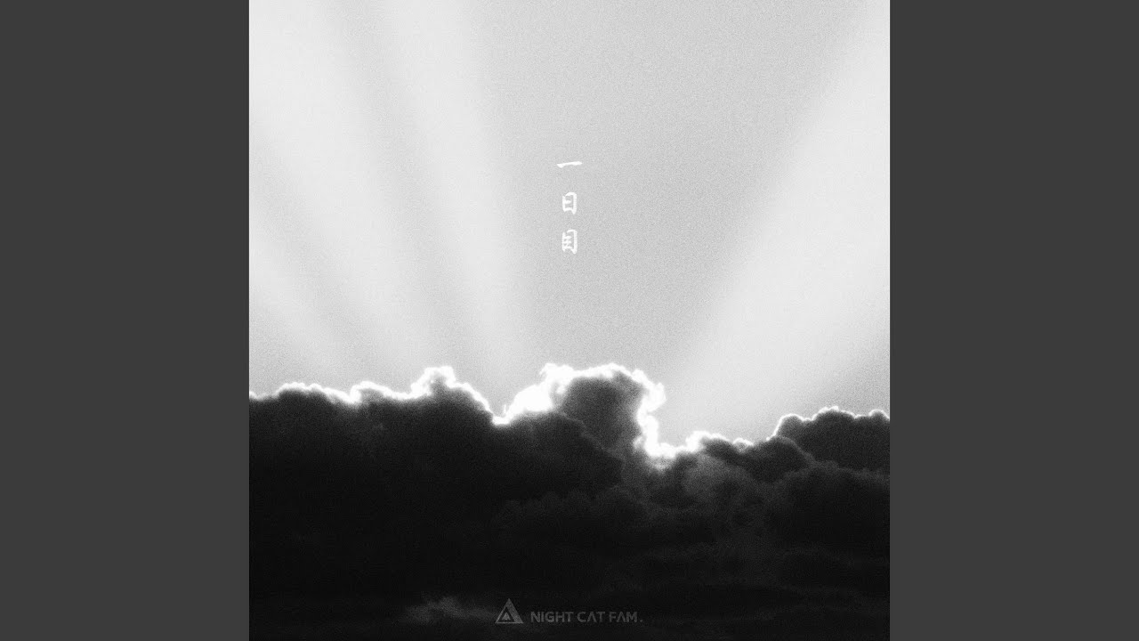 一日目 (feat. noma, XakiMichele, tip jam, Tade Dust & Bonbero)