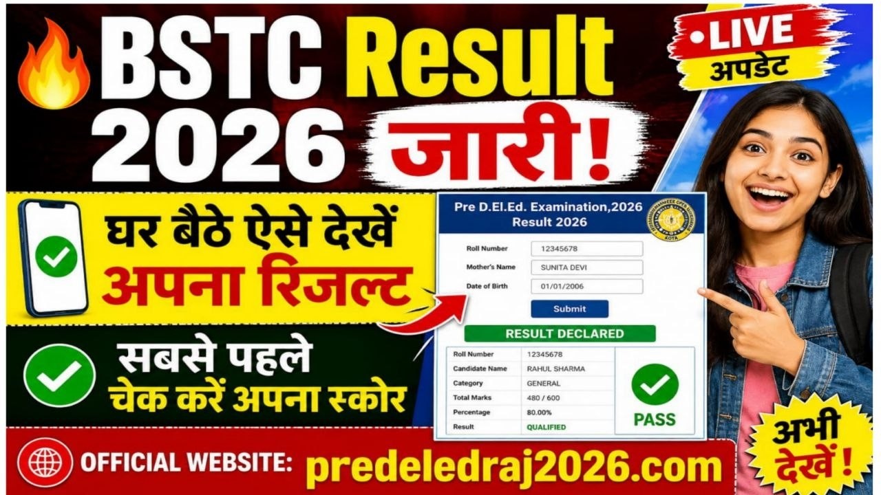 bstc result 2026|bstc result 2026 kaise dekhe|bstc result kese dekhe | bstc result kaise check karen