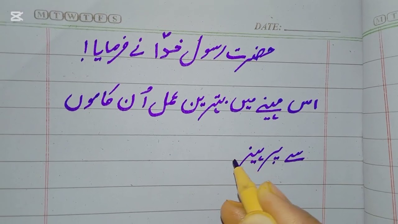 Ramzan Ka Sab Se Behtreen Amal – Roza, Quran aur Sadaqah Ki Barkat 🌙✨