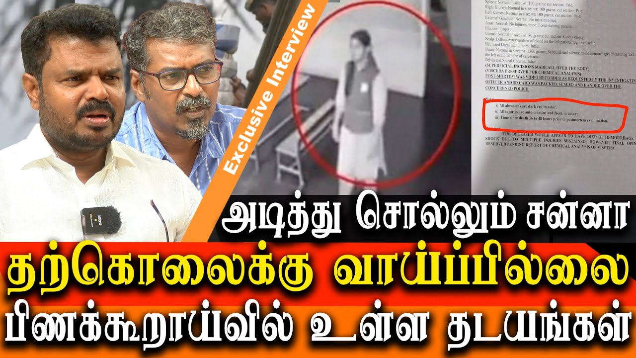 Kallakurichi School Issue - It cannot be a Suicide - Autopsy Report - Gowthama Sanna