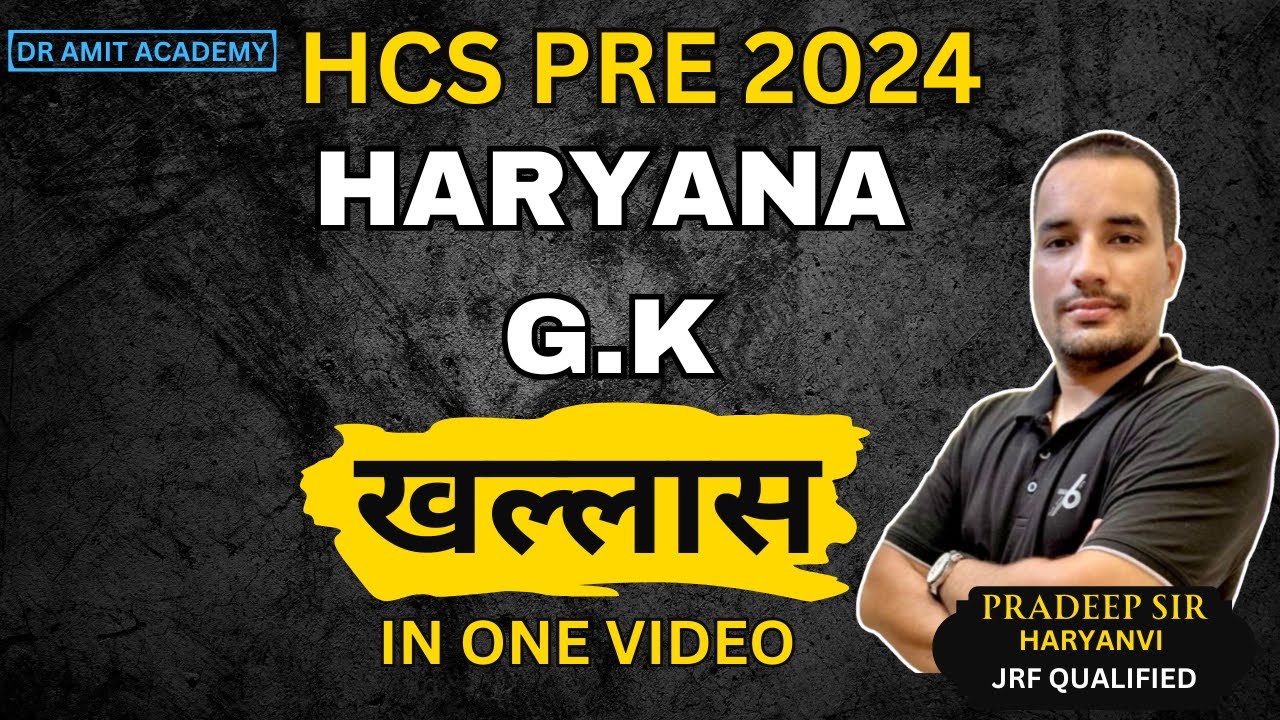 Complete  Haryana gk  | Dr Amit Academy