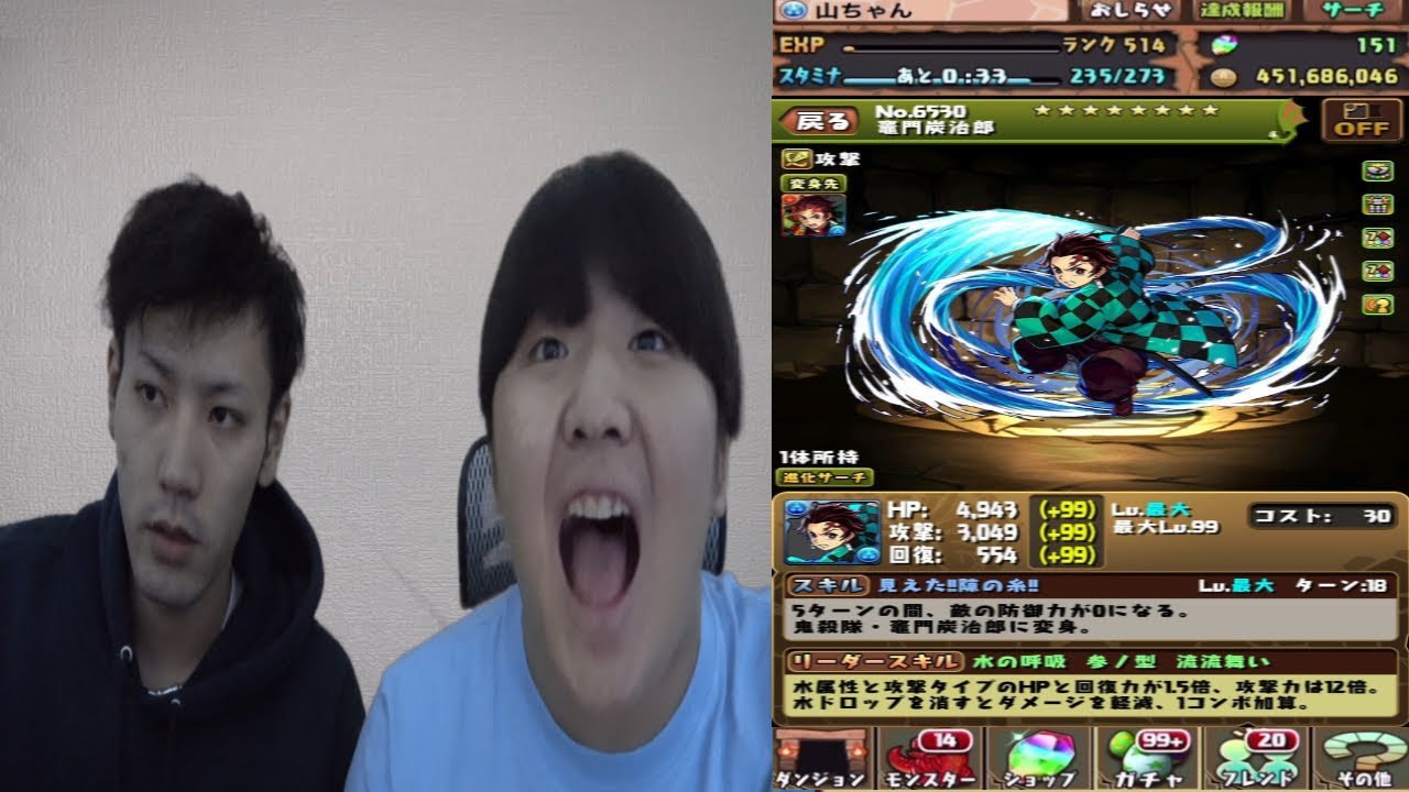 炭治郎当たるまで課金させた動画【山ちゃんブチギレ】