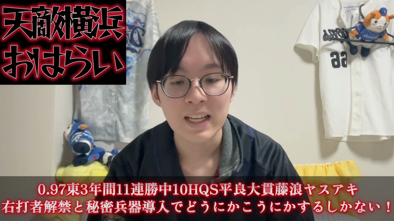 もう逃げるな！借金38…中日が横浜に勝てない理由と、Aクラスに行くために避けられない現実