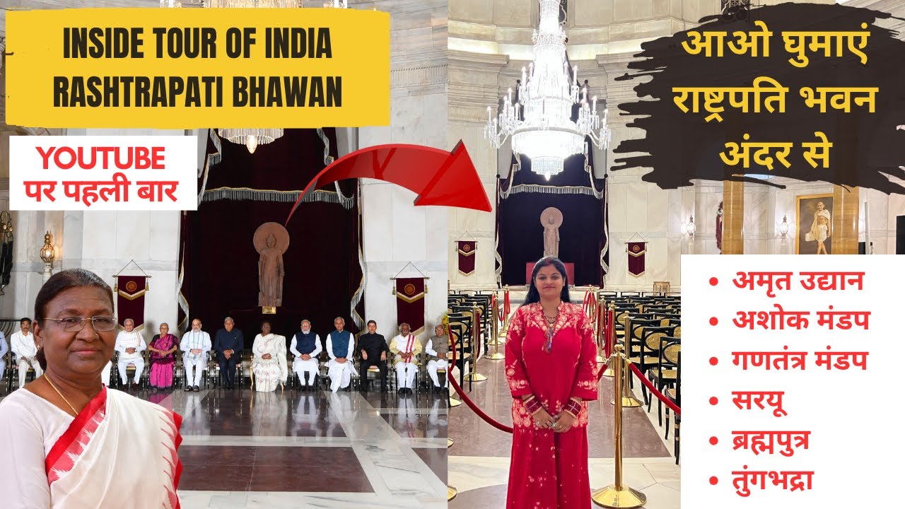 Inside Tour of Rashtrapati Bhavan | अन्दर से राष्ट्रपति भवन की सैर | Raj Bhavan Insider Walkthrough