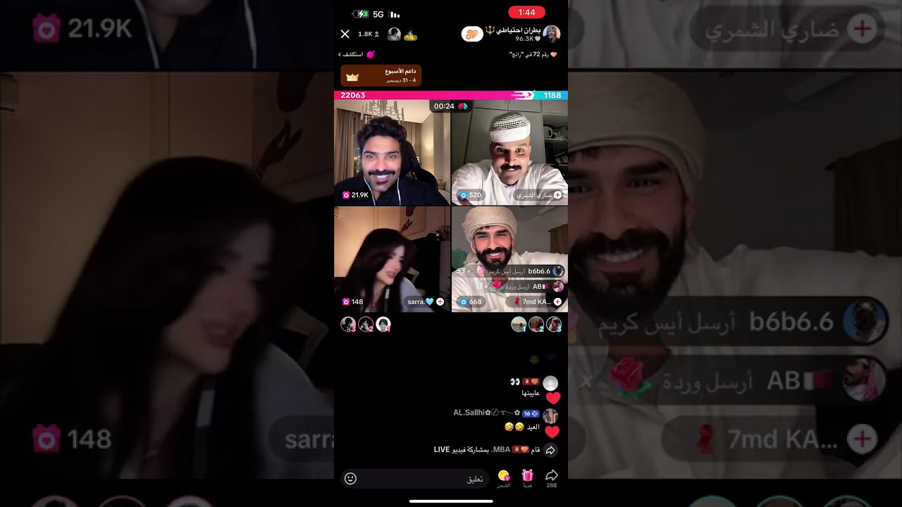 بث بطران 2024/12/6 الاول
