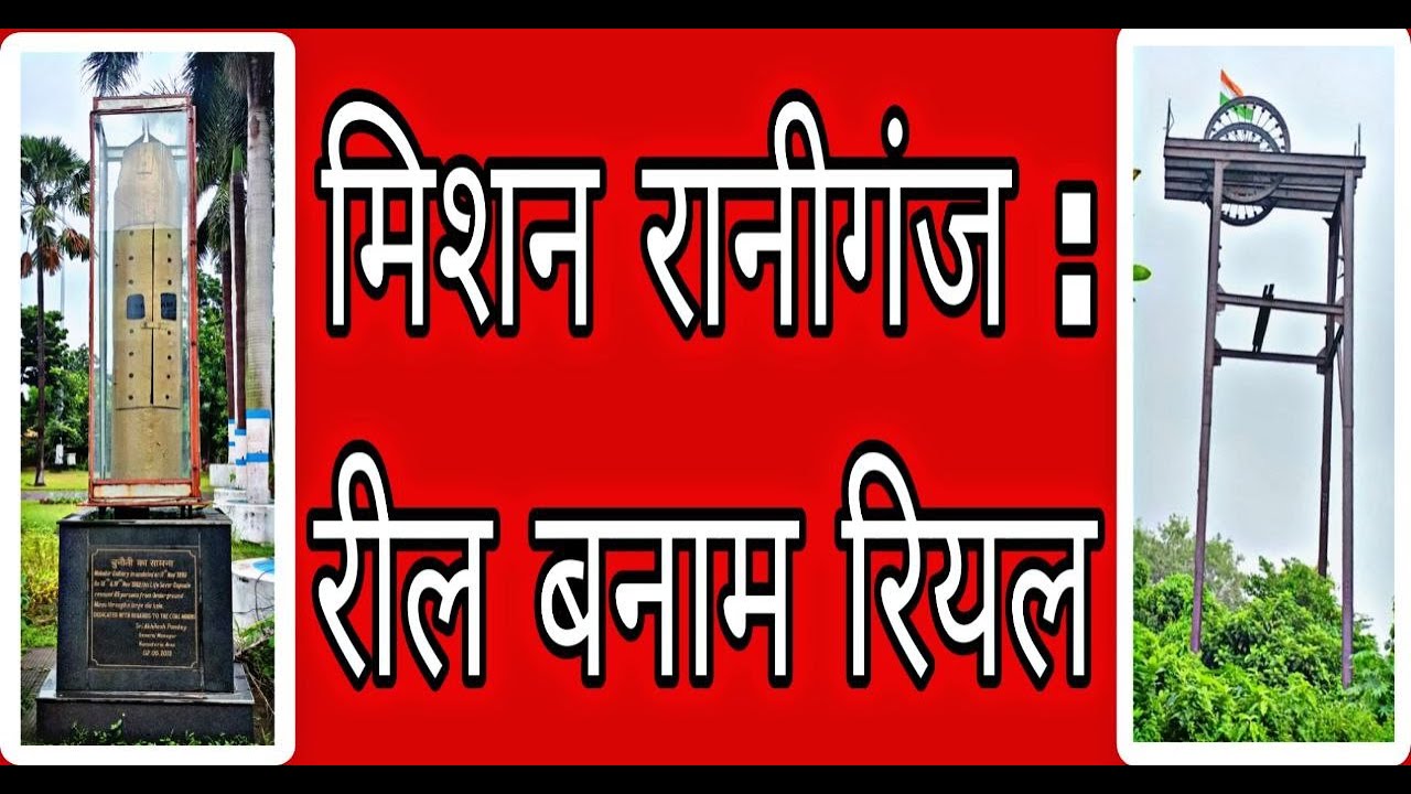 Mission raniganj : Real story from ground 0 / 