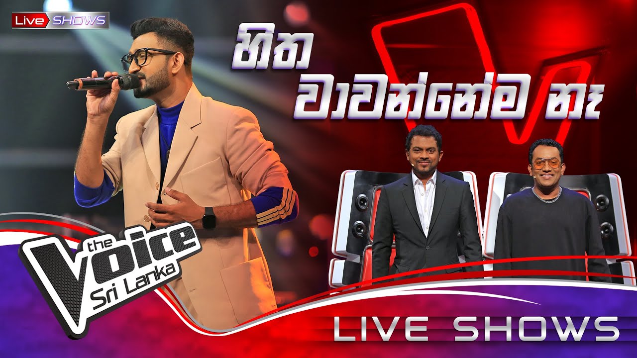 Chinthaka Roshan | Hitha Wawannema Na (හිත වාවන්නේම නෑ) | Live Shows | The Voice Sri Lanka