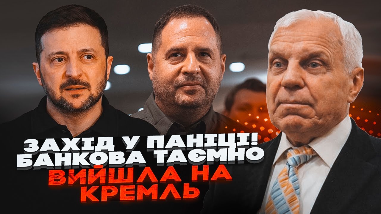 💥ОМЕЛЬЧЕНКО: всплыли СЕКРЕТНЫЕ КОНТАКТЫ Ермака с рф! Вот почему Зеленский ВСЕ ЕЩЕ ЕГО ДЕРЖИТ