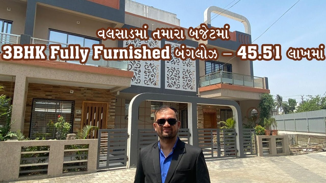વલસાડમાં તમારા બજેટમાં 3BHK Fully Furnished બંગલોઝ - 45.51 લાખમાં | @propertymaster0005