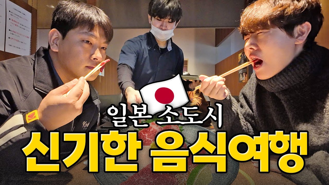 일본 소도시에서만 맛볼 수 있는 특별한 맛집 풀코스 🇯🇵구마모토 1