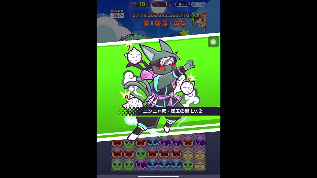 【保存用】【ぷよクエ】第13回ビンゴアリーナ 9発 1.8京 VSオンステージのりんご