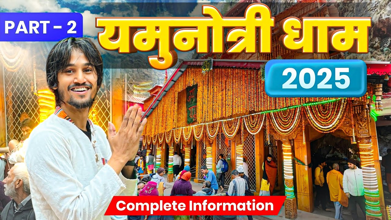 Char Dham Yatra 2025 | Yamunotri Dham | Yamunotri Budget Yatra