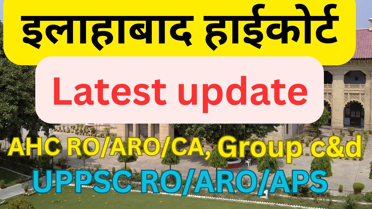 Allahabad high court ro aro lateat update/uppsc ro aro aps latest update/#ahc #ahcroaro #uppsc #ps 